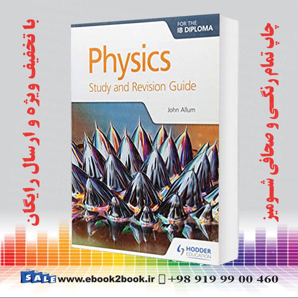 کتاب Physics for the IB Diploma Study and Revision Guide
