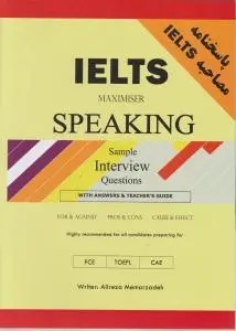 کتاب آیلتس اسپیکینگ ELTS maximiser speaking (پاسخ نامه مصاحبه Ielts) اثر علیرضا معمارزاده