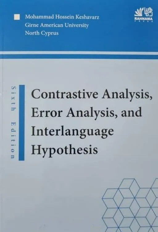 کتاب Contrastive analysis & error Analysis,(کانتراستیو آنالیزز اند ارور آنالیزز) اثر محمد حسین کشاورز