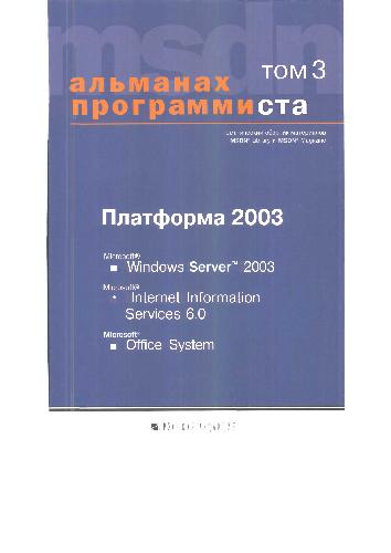 دانلود کتاب Microsoft Windows Server 2003