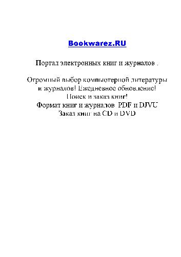 دانلود کتاب Программирование в среде Delphi 8 for .NET. Самоучитель