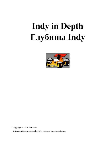 دانلود کتاب Indy in Depth. Глубины