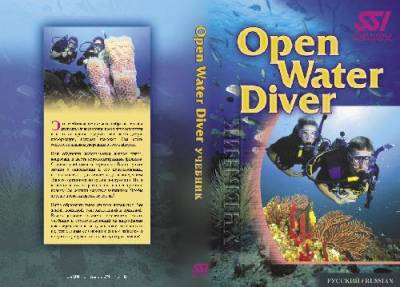 دانلود کتاب Open Water Diver. Учебник, Concept Systems