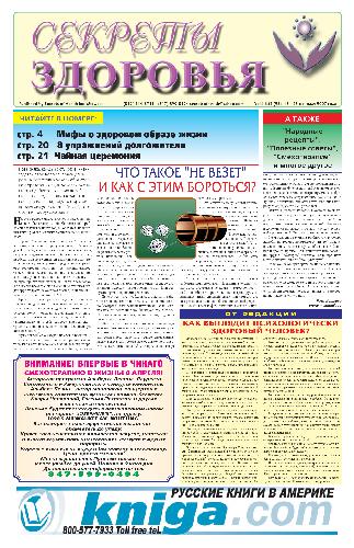 دانلود کتاب Secrets of Health