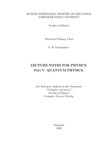 دانلود کتاب Lecture Notes for Physics. Part 5. Quantum Physics: Курс лекций