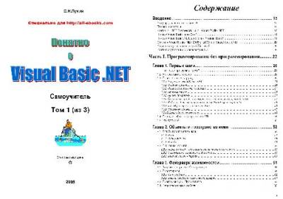 دانلود کتاب Понятно о Visual Basic.NET