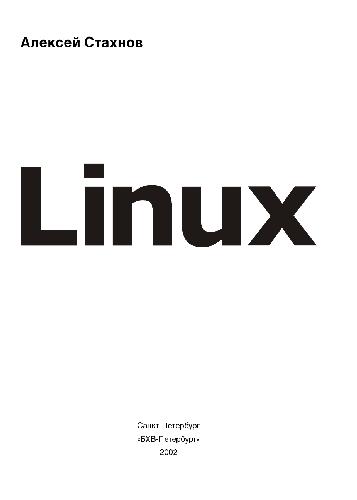 دانلود کتاب Linux