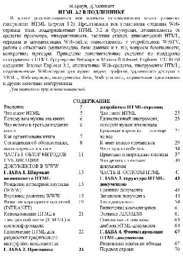 دانلود کتاب HTML в подлиннике