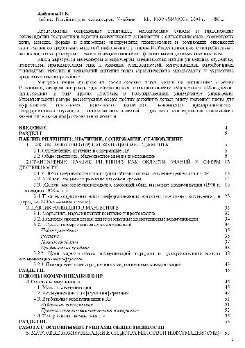 دانلود کتاب PR для менеджеров