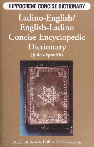 دانلود کتاب Ladino-English/English-Ladino Concise Encyclopedic Dictionary (Judeo-Spanish)