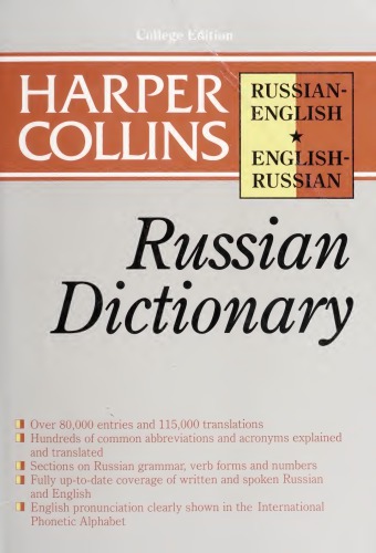دانلود کتاب Collins Russian-English – English-Russian Dictionary