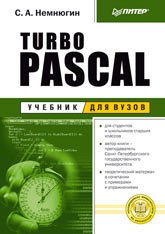 دانلود کتاب Turbo Pascal