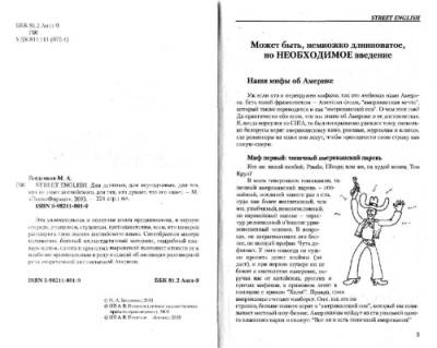 دانلود کتاب Street English