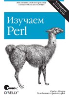 دانلود کتاب Изучаем Perl