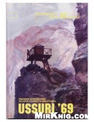 دانلود کتاب Ussuri 1969