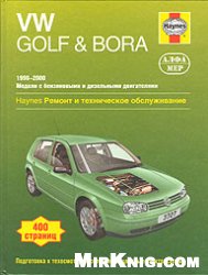 دانلود کتاب Ремонт Volkswagen Golf & Bora