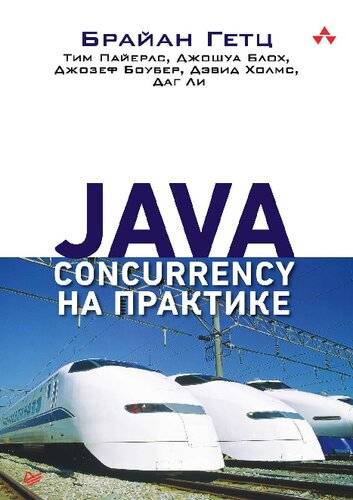 دانلود کتاب Java Concurrency на практике