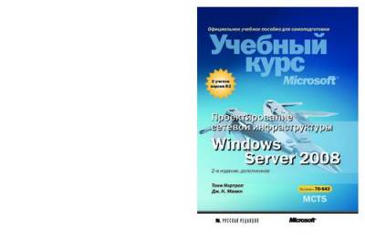 دانلود کتاب Windows Server 2008 Network Infrastructure
