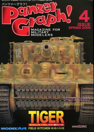 دانلود کتاب [Magazine] Panzer Graph! 2006. Issue 4