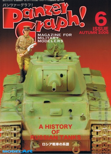دانلود کتاب [Magazine] Panzer Graph! 2006. Issue 6