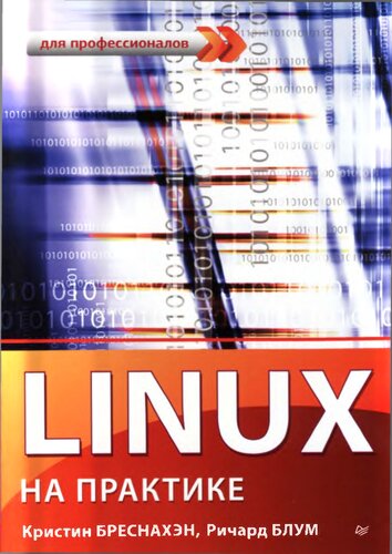 دانلود کتاب Linux Essentials, Second Edition
