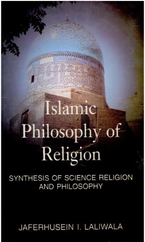 دانلود کتاب Islamic Philosophy of Religion: Synthesis Science Religion and