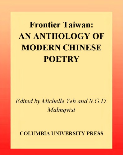 دانلود کتاب Frontier Taiwan: An Anthology of Modern Chinese Poetry