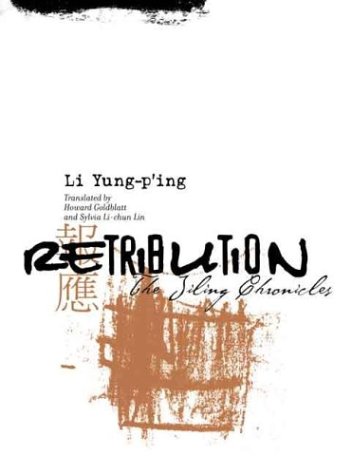 دانلود کتاب Retribution: The Jiling Chronicles