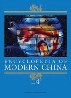 دانلود کتاب Encyclopedia of Modern China