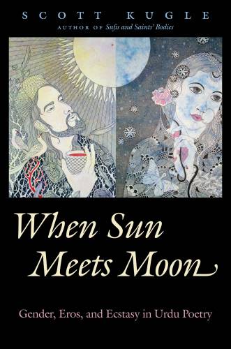 دانلود کتاب When Sun Meets Moon