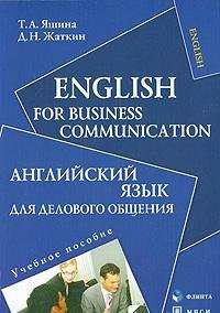 دانلود کتاب English for Business Communication / Английский язык для делового общения