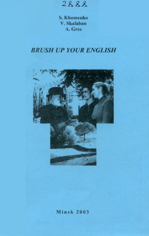دانلود کتاب Brush Your English. Совершенствуйте свой английский