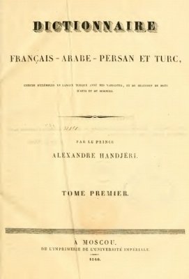 دانلود کتاب Dictionnaire français-arabe-persan et turc. Tome 1