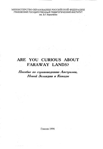 دانلود کتاب Are You Curious about Faraway Lands?