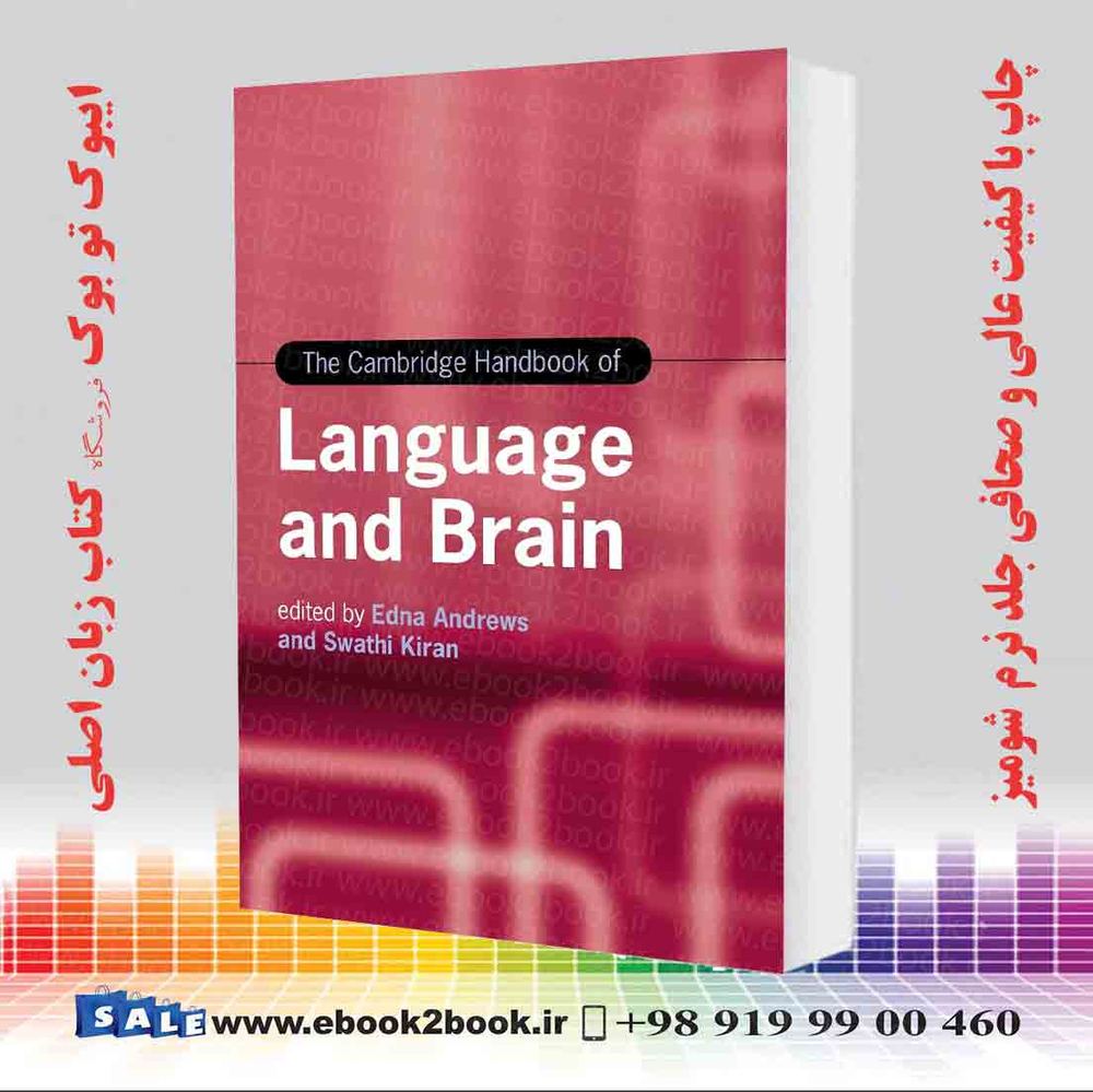 کتاب The Cambridge Handbook of Language and Brain