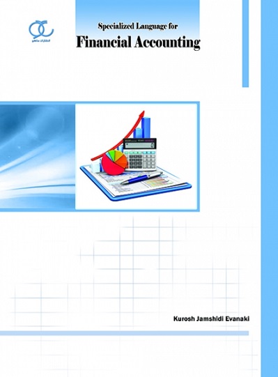 کتاب Specialized Language for Financial Accounting