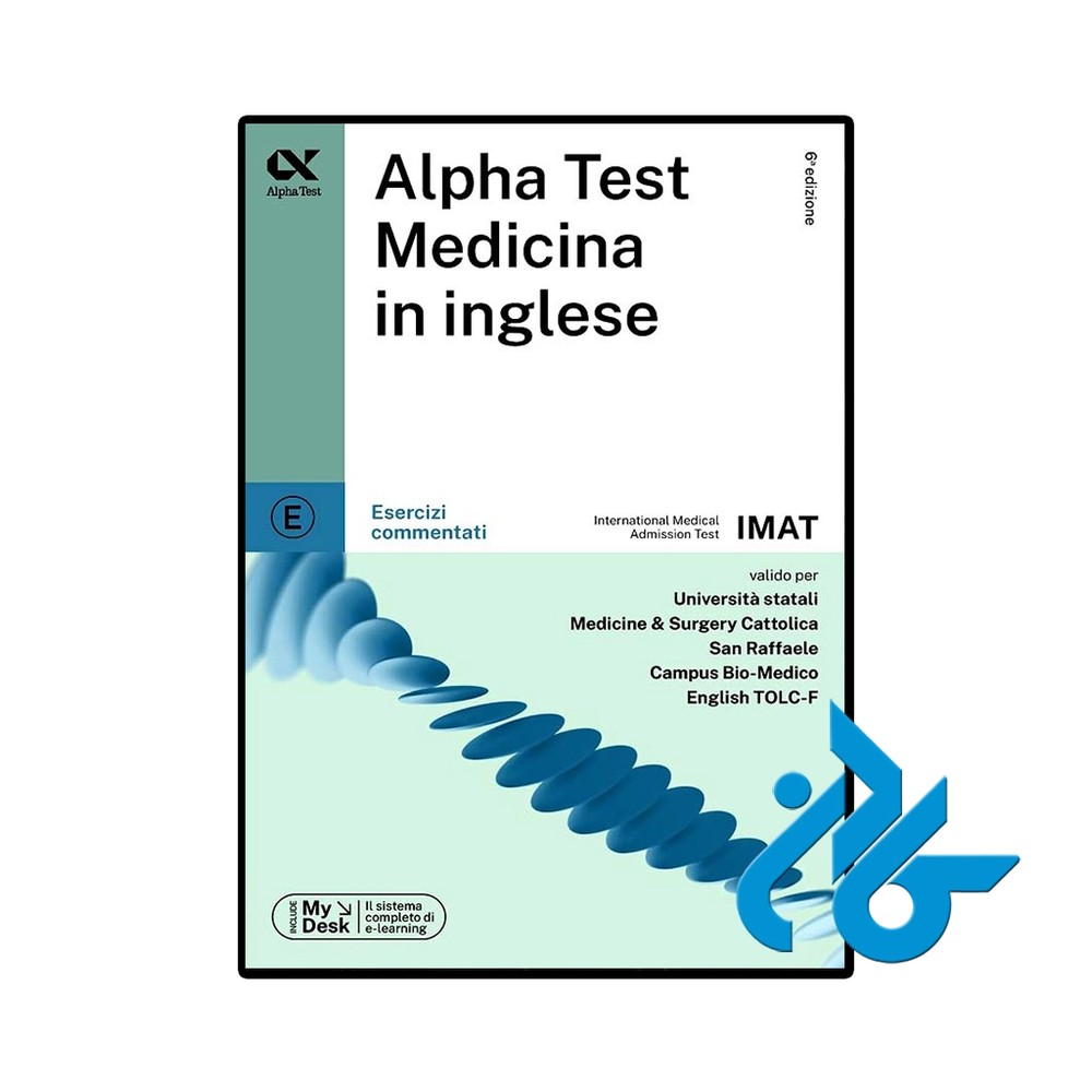 کتاب Alpha Test Medicina in inglese IMAT Esercizi commentati