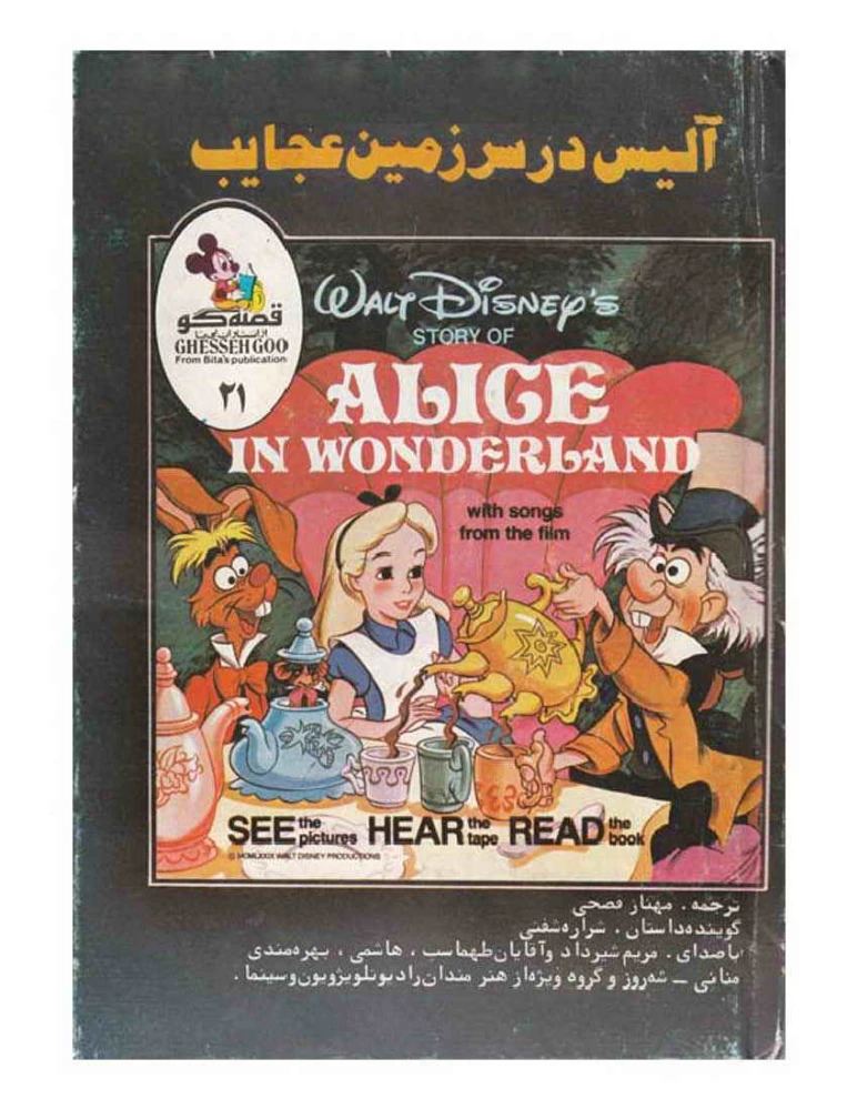 کتاب Alice in Wonderland (آلیس در سرزمین عجایب) فرمت PDF | نویسنده:Lewis Carroll