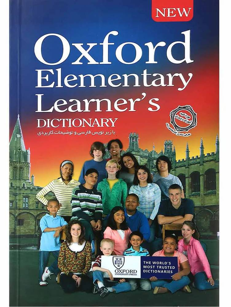 کتاب Oxford Elementary Learners Dictionary Second Edition