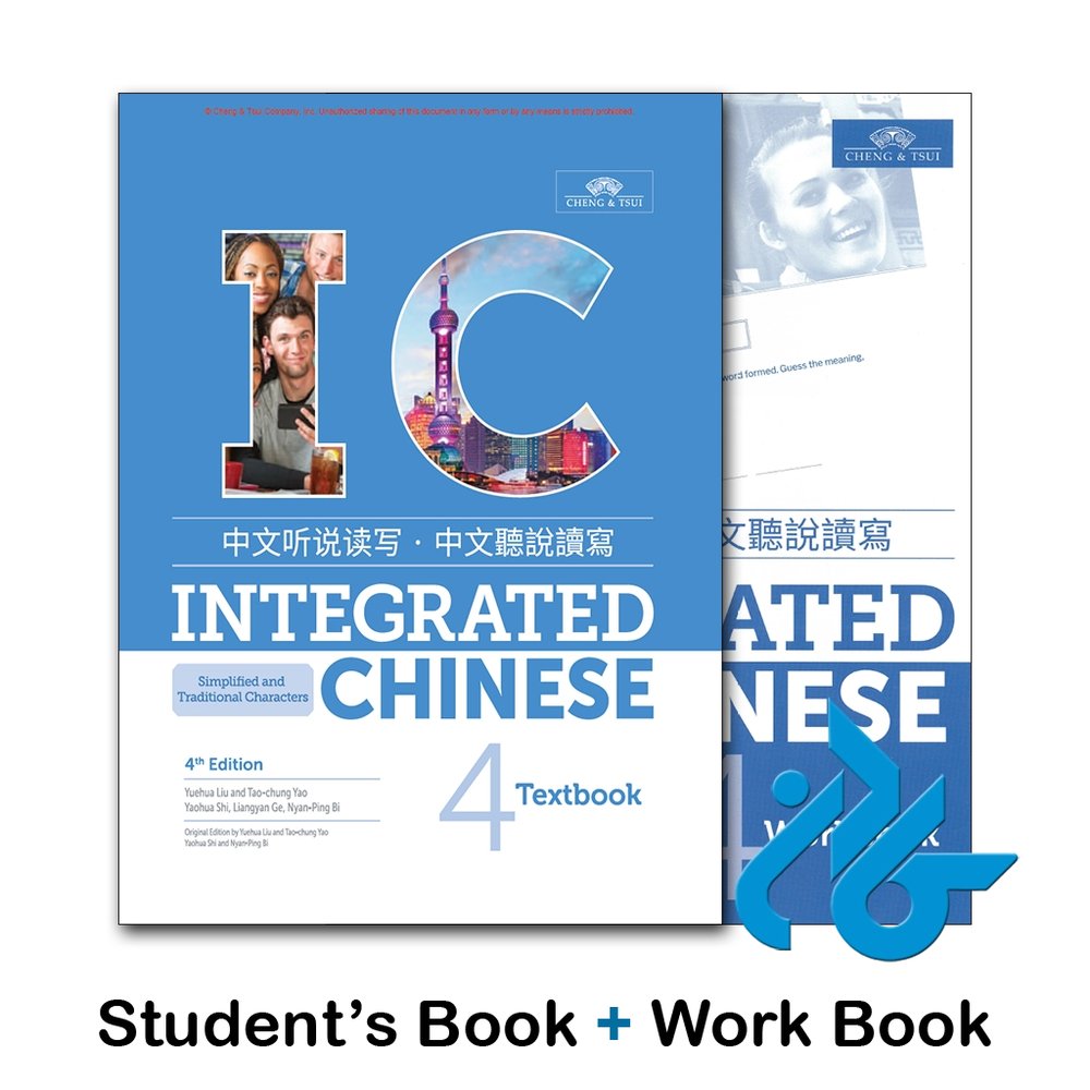 کتاب Integrated Chinese 4 4th