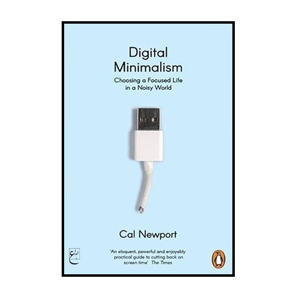 کتاب Digital Minimalism اثر جمعی از نویسندگان انتشارات ابداع