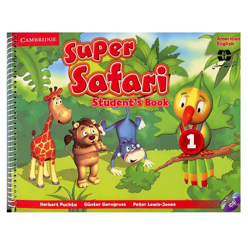 کتاب Super Safari 1 اثر جمعی از نویسندگان انتشارات سپاهان