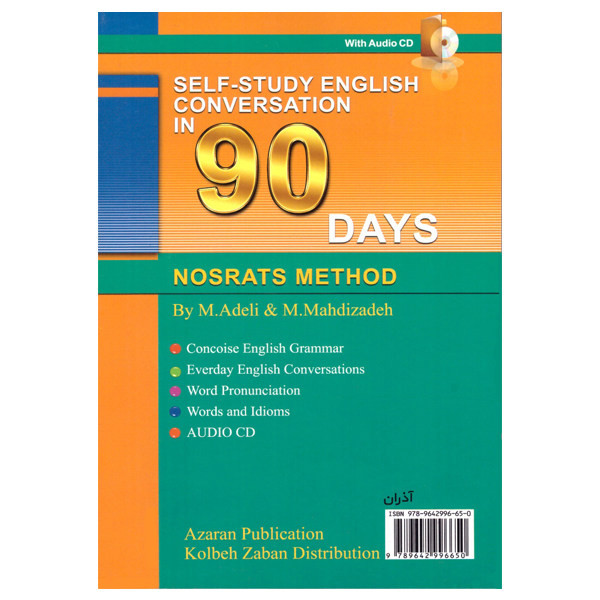 کتاب Self-Study English Conversation In 90 Days اثر M. Adeli انتشارات Azaran