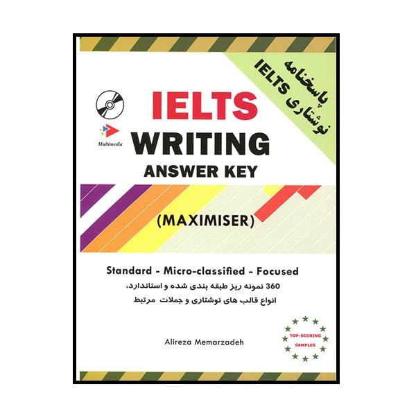 کتاب Ielts Maximiser Writings Answer اثر Alireza Memarzadeh انتشارات جنگل
