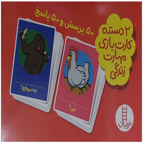 کتاب 50 پرسش و 50 پاسخ انتشارات فنی ایران