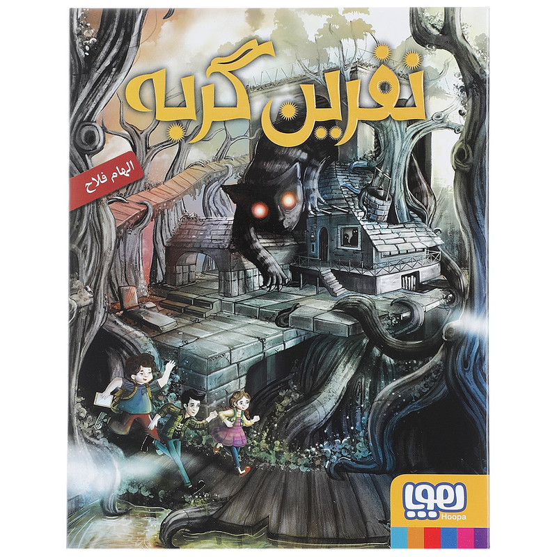 کتاب نفرین گربه اثر الهام فلاح