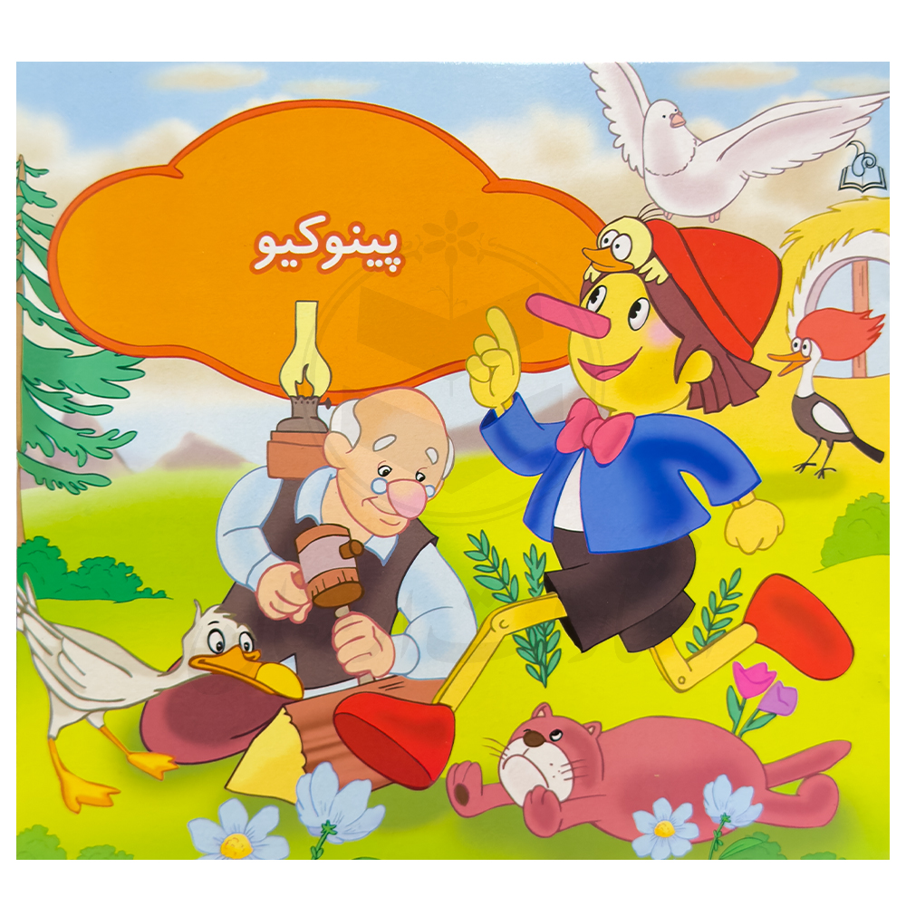 کتاب پینوکیو