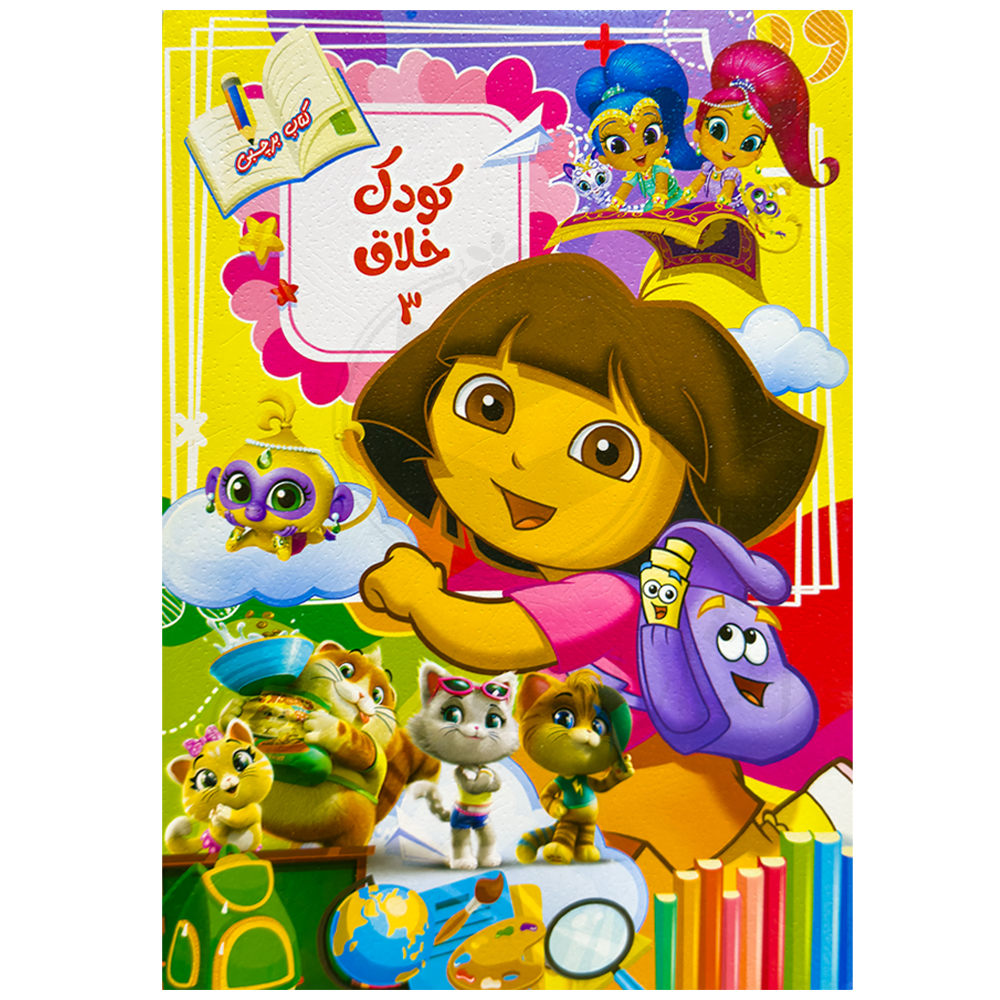 کتاب برچسبی کودک خلاق 3 طرح دورا
