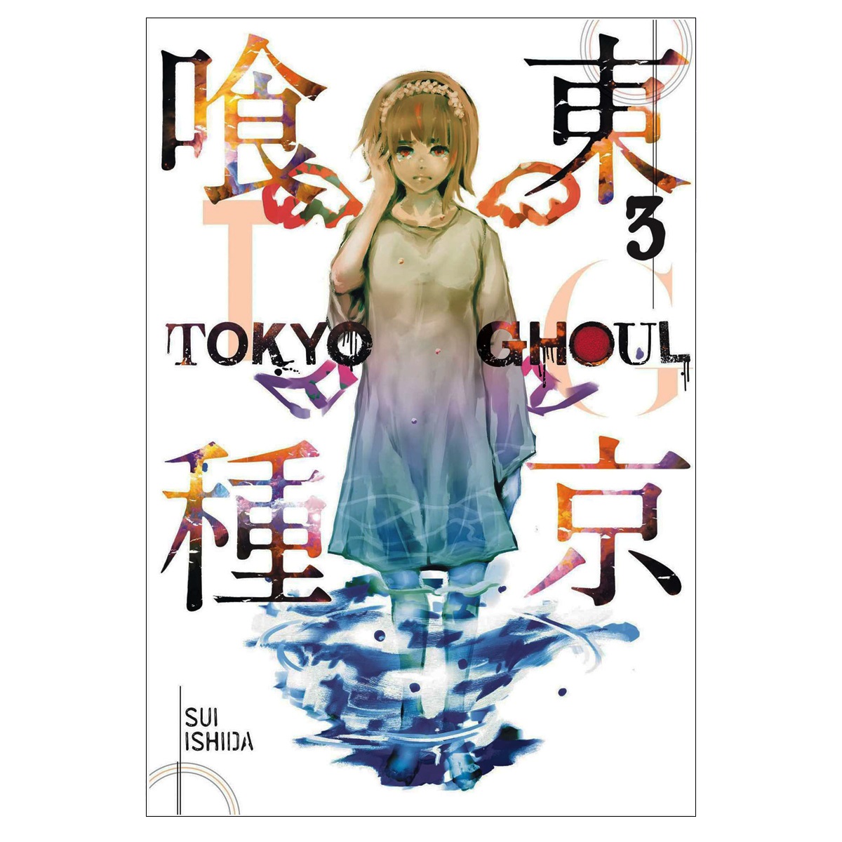 Tokyo Ghoul Vol. 3