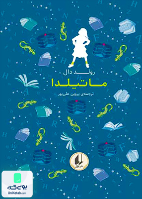 رنگین کمان کلاسیک ماتیلدا افق